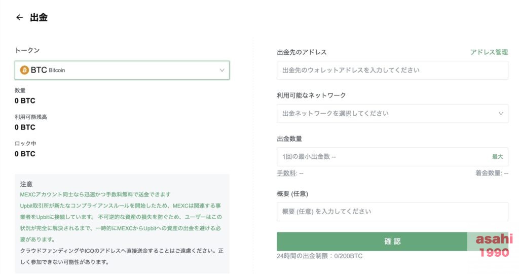 MEXC RUX RunBlox 稼ぐ 日本円 換金
