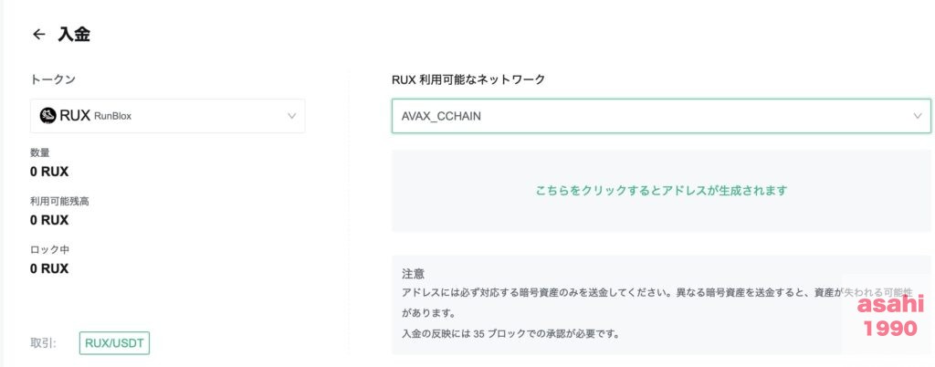 MEXC RUX RunBlox 稼ぐ 日本円 換金