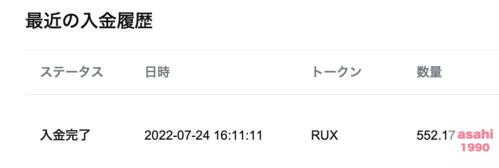 RunBlox 現金化 送金 日本円 RUX