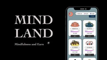 瞑想で仮想通貨を稼ぐ！マインドフルネスTo EarnのMindland紹介