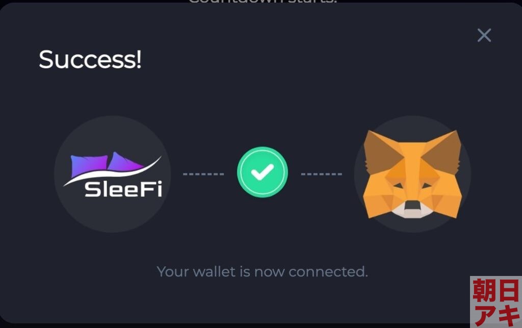 SleeFi S2E 仮想通貨 AVAX 稼げる