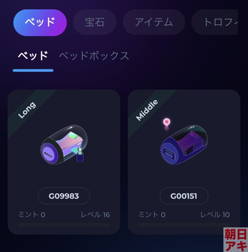 SleeFi S2E 仮想通貨 AVAX 稼げる