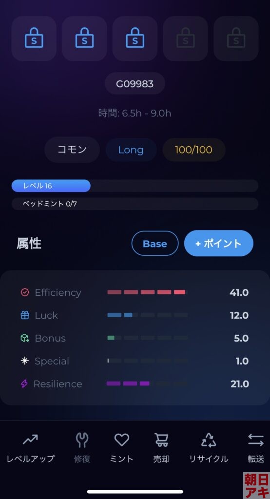 SleeFi S2E 仮想通貨 AVAX 稼げる