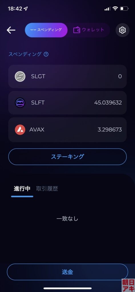 SleeFi S2E 仮想通貨 AVAX 稼げる