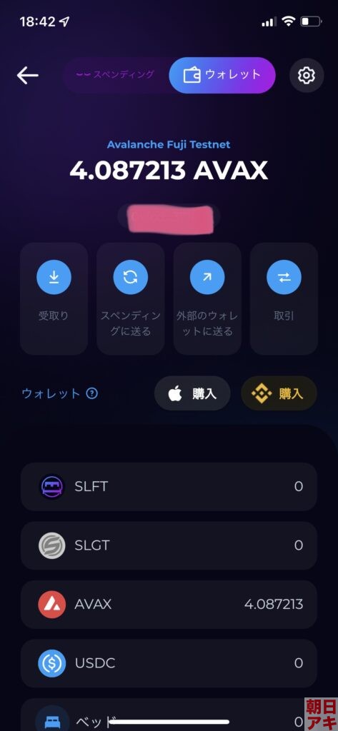 SleeFi S2E 仮想通貨 AVAX 稼げる