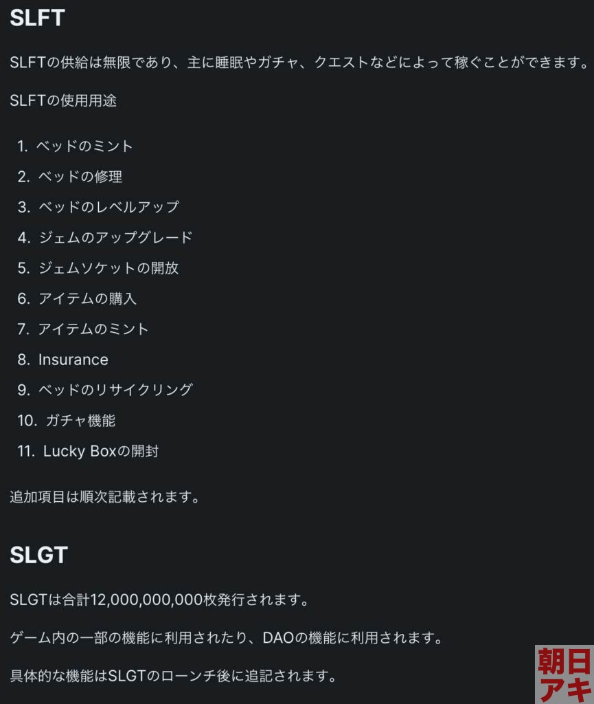 SleeFi ベッド BCG NFT