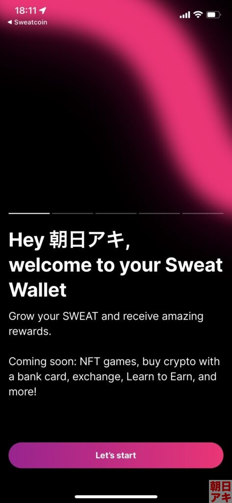 Sweatcoin SWEAT 日本円 仮想通貨 換金