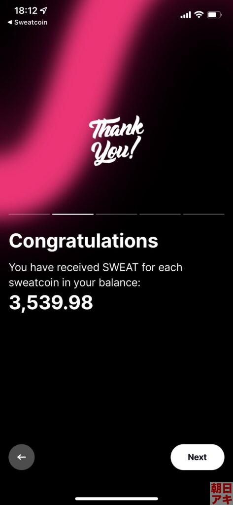 Sweatcoin SWEAT 日本円 仮想通貨 換金