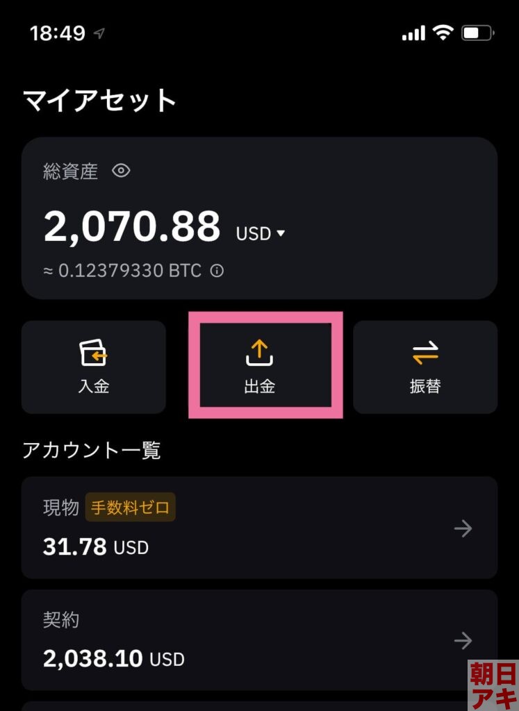 Sweatcoin SWEAT 日本円 仮想通貨 換金