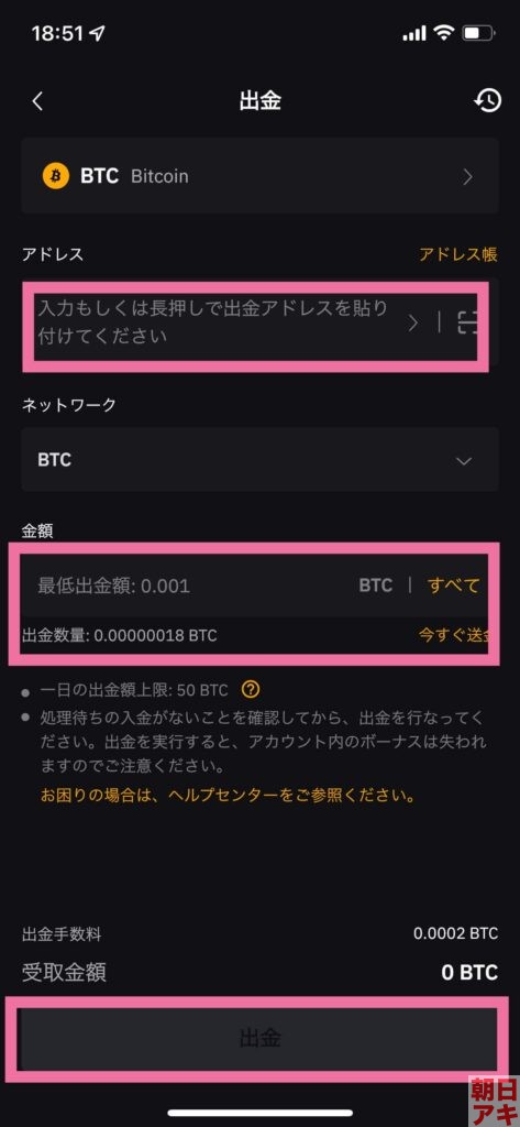 Sweatcoin SWEAT 日本円 仮想通貨 換金