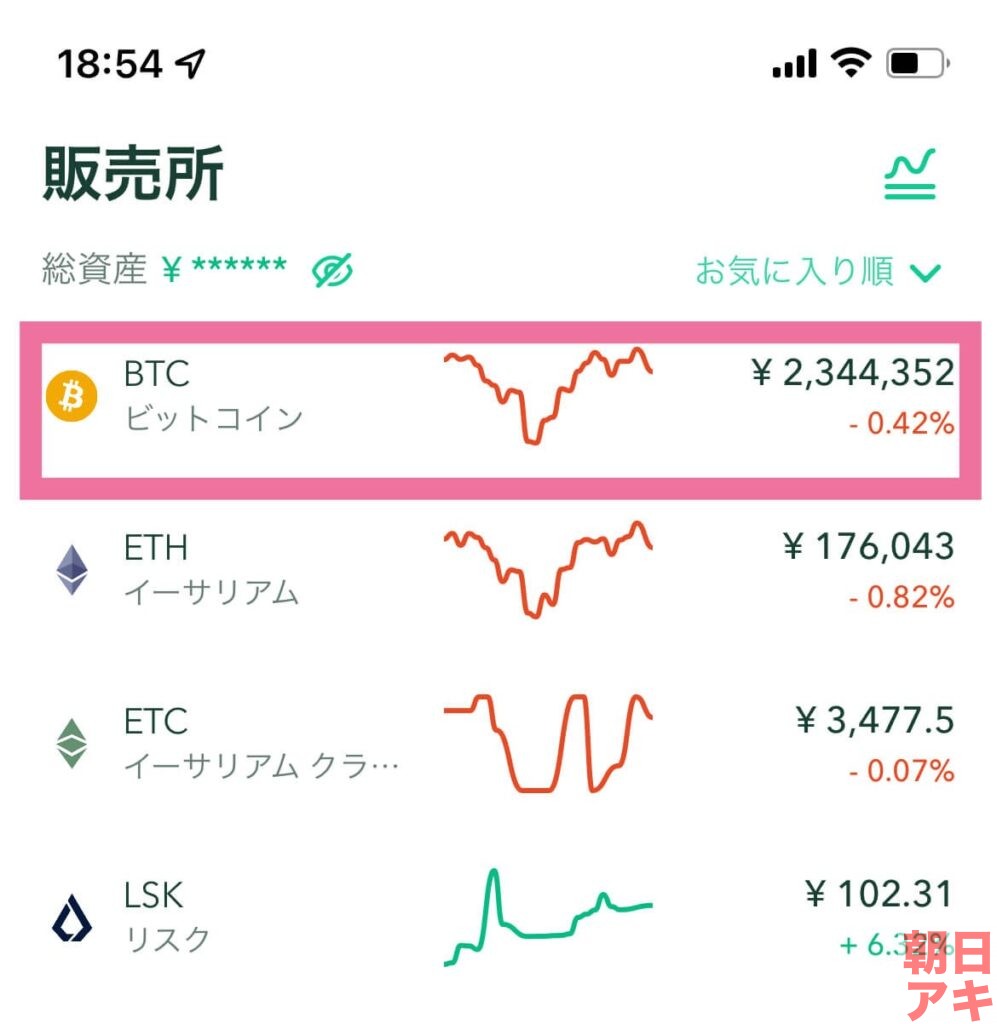 Sweatcoin SWEAT 日本円 仮想通貨 換金